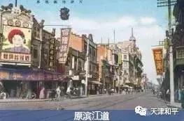 【牢记嘱托天津实践】小编带您走进金街的“前世今生”