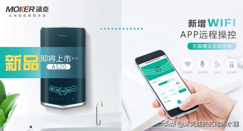 沐克速热电热水器好用吗,沐克速热热水器好么