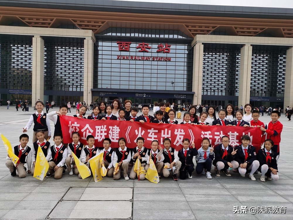 西安新知小学托管,西安市新城区新知小学教育集团