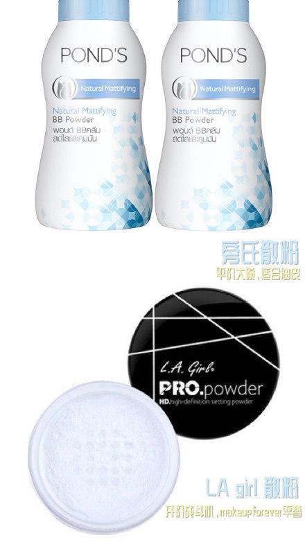 这几款散粉很控油值得拥有,十大公认好用的定妆散粉