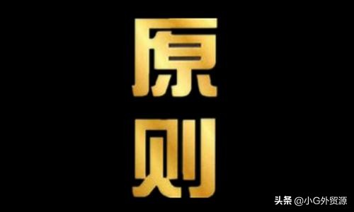 外贸职场技巧,外贸职场的十大忌