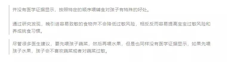 宝宝辅食添加的技巧有哪些,宝宝辅食的添加顺序大全