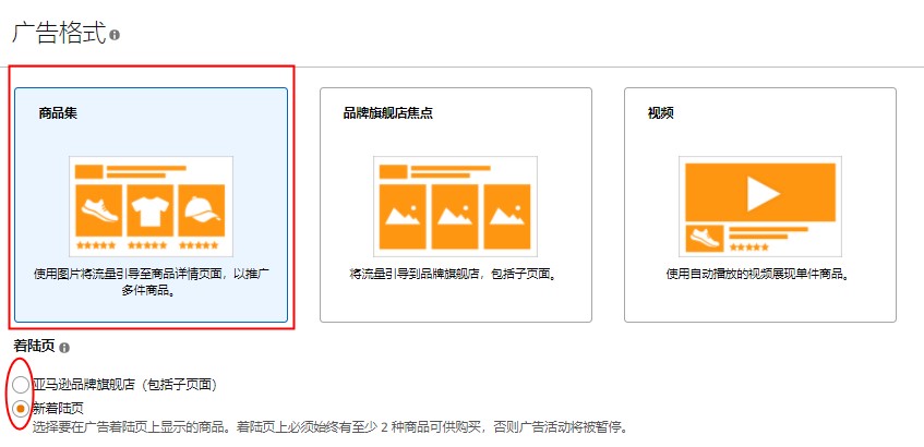 amazon广告投放技巧,amazon广告打法