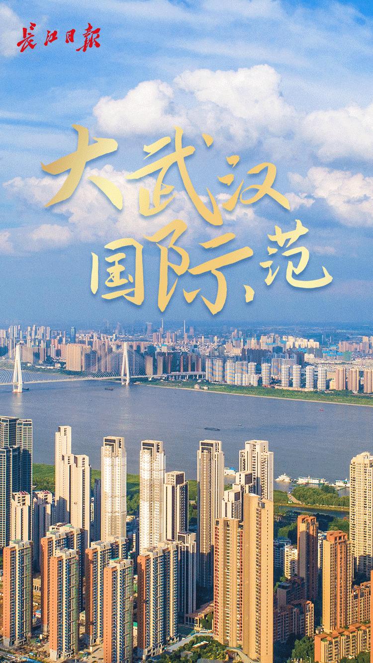 大武汉国际汽配城,大武汉国际范