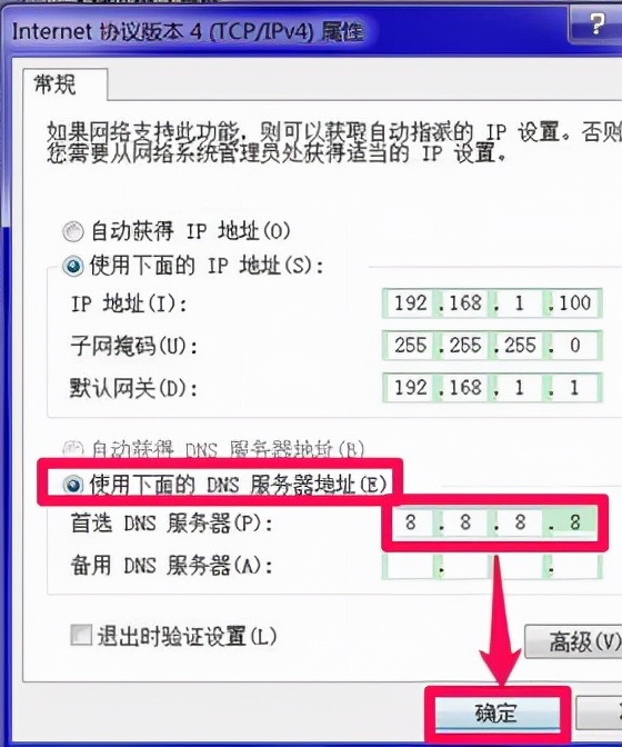 电脑dns配置错误怎么解决,电脑突然无法正常运行