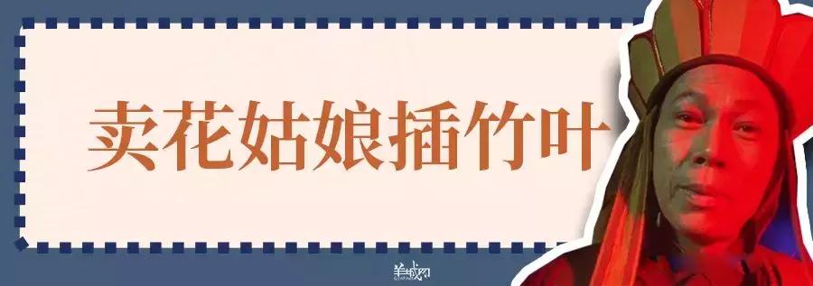 这些粤语俗语，广州00后已经不会说了？