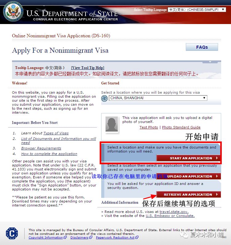 分享美国签证面签真实流程及经验,免面签申请美国签证流程需要多久