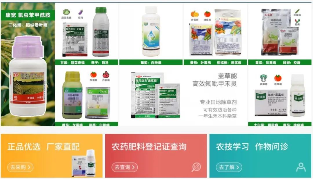 进口农药低价买，快来参加劲牛云商春耕季