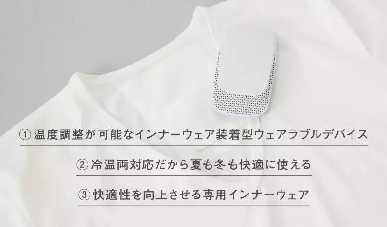 为了不让你在今年夏天热虚脱，索尼把空调装到了T恤里