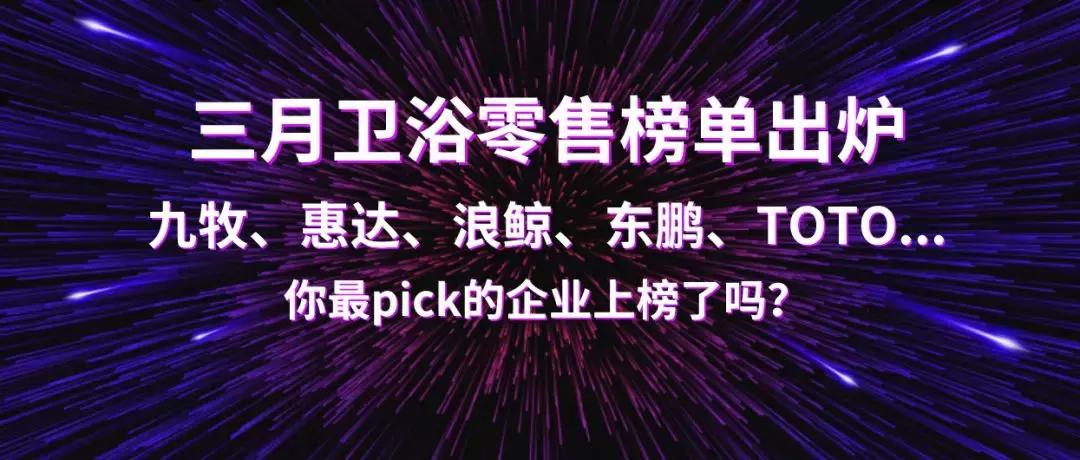 卫浴十大品牌排行榜九牧卫浴,卫浴三大品牌有哪些