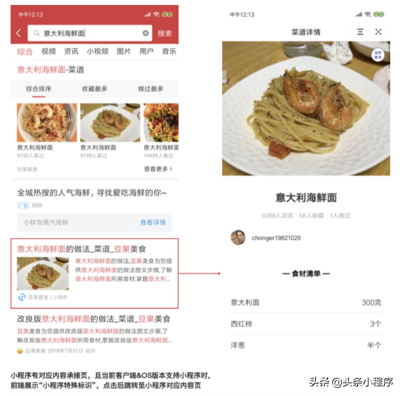 如何提高小程序的搜索流量,小程序怎么抢占流量红利