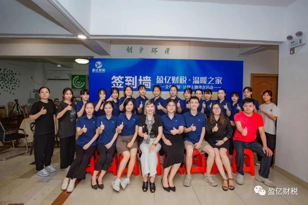 浼佷笟璐㈢◣娌欓緳娲诲姩鎴愬姛妗堜緥,璐㈢◣娉曞姟娌欓緳