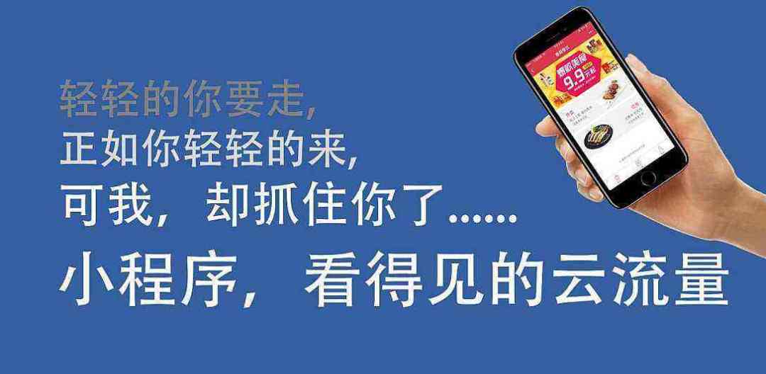 最后的流量,抖音小程序还能赚到钱吗