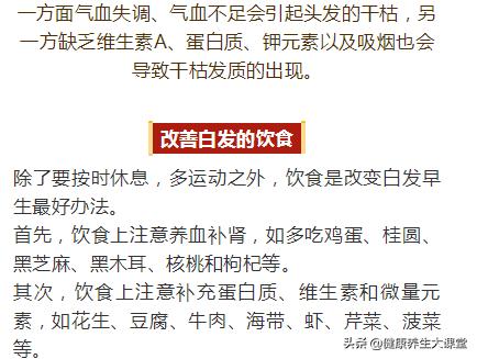 白发与身体的关系后悔知道太晚了,白发与身体的关系