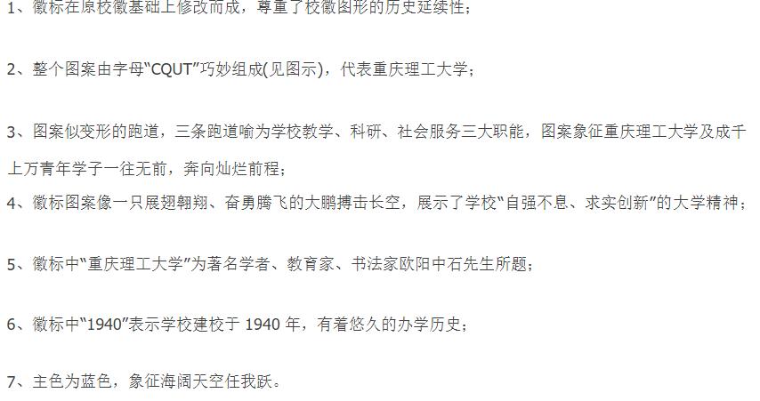 重庆所有本科校徽,重庆哪个大学校徽中间是五角星