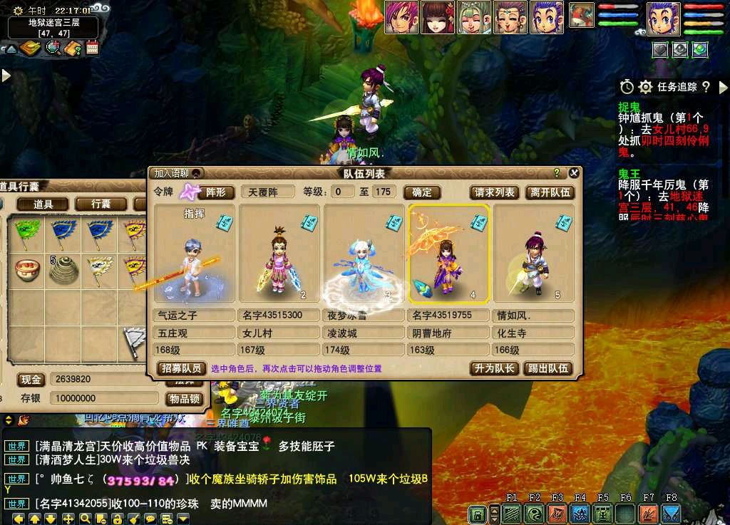 梦幻西游手游平民精打细算,梦幻西游手游会计