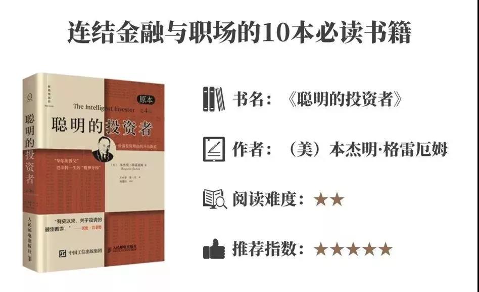 金融投资的知识与技巧,正确对待金融投资方法