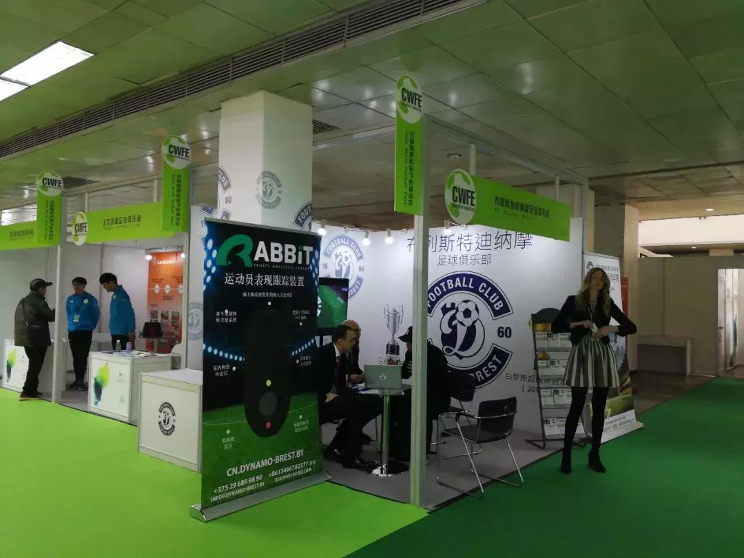 2017国际足球产业大会,2004中国国际足球博览会开幕式