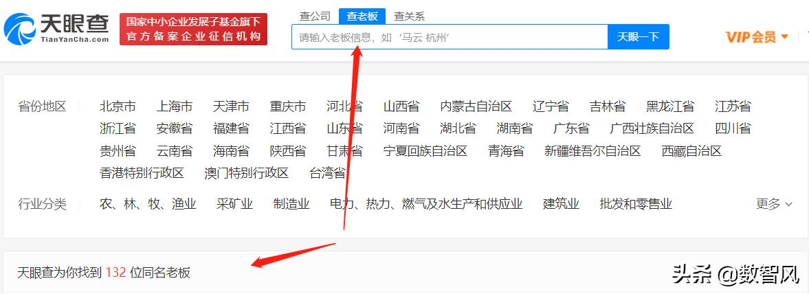 天眼查怎么才能查到老板的电话,用天眼查查企业会被企业发现吗