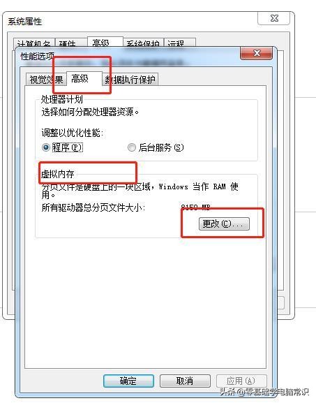 可用虚拟内存不足怎么办,win10电脑虚拟内存不足怎么调整