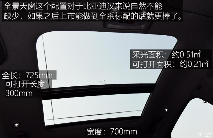 比亚迪汉ev2021款价格油电混合,深度体验比亚迪汉ev