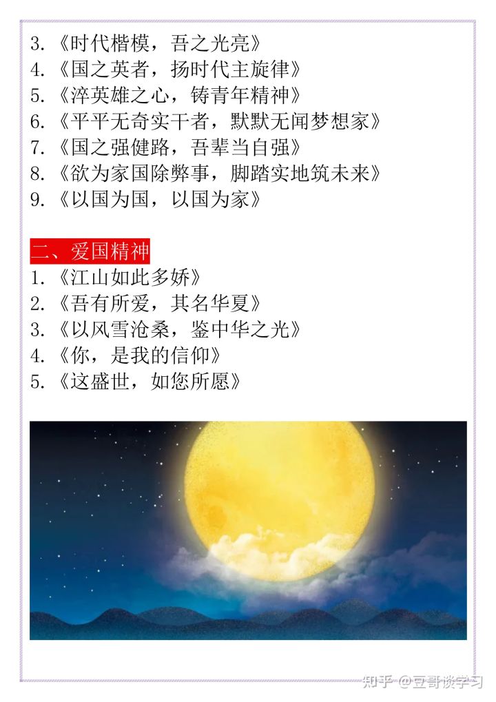 高中语文作文万能开头议论文素材,作文标题为遇见的作文素材高中