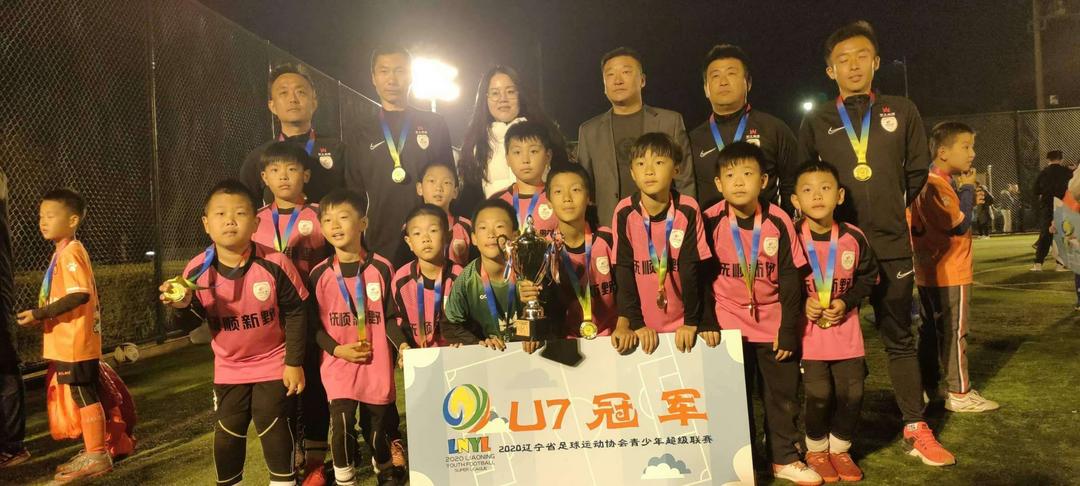 2020辽青超沈阳比赛,辽宁超青联赛