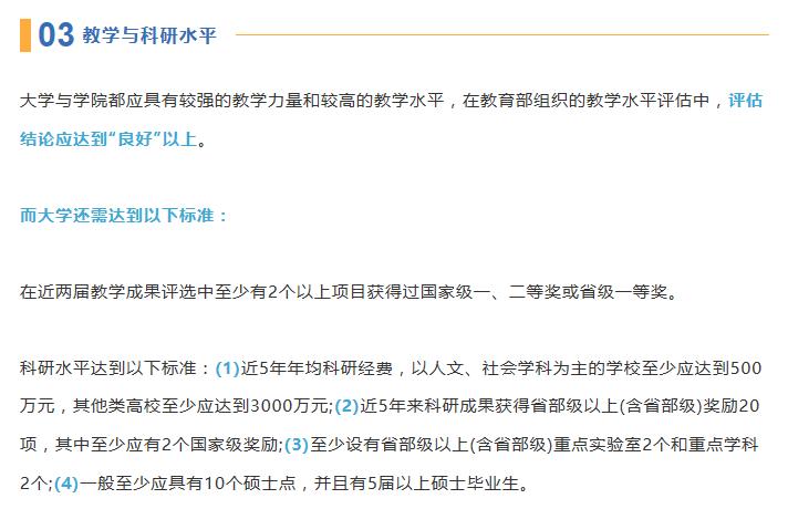 大学学院区别,四川省大学院校排名