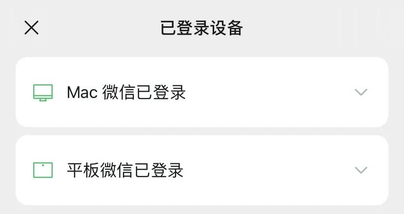 微信同时登录ipad手机会有提示吗,企业微信ipad和手机能同时登录吗