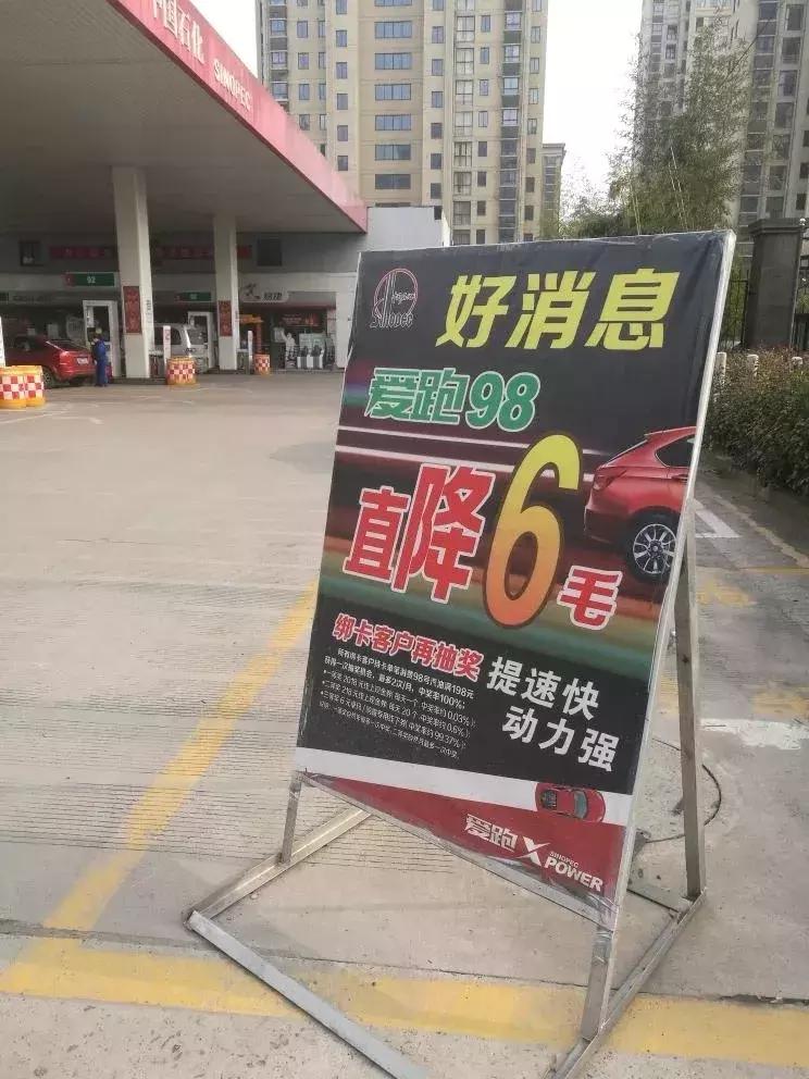 为什么说爱跑98品牌汽油,会给你不一样的开车感觉
