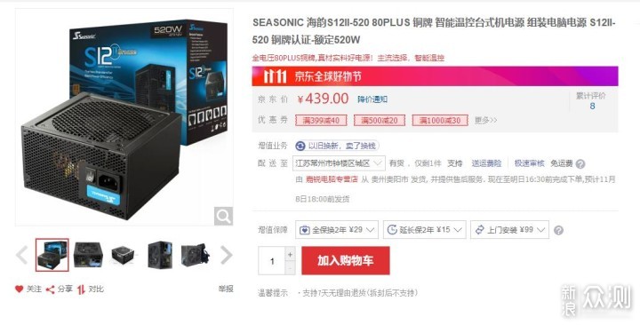 电源选不好是会BOOM的，教你从架构入手买个好电源！