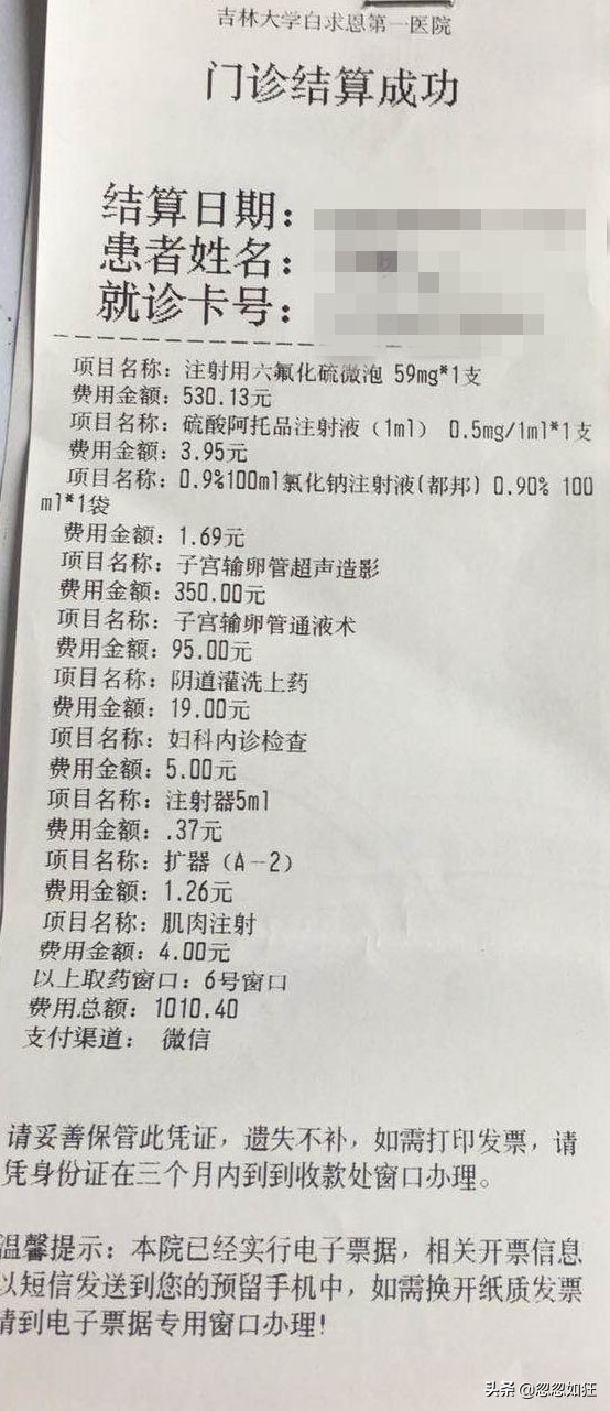 高龄备孕（四）：输卵管超声造影前问个傻问题，大夫一听笑了……