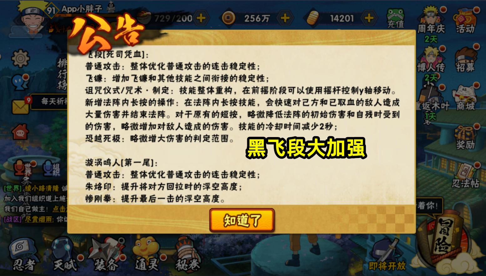 火影手游5月高招s技能,火影忍者手游新时装大蛇