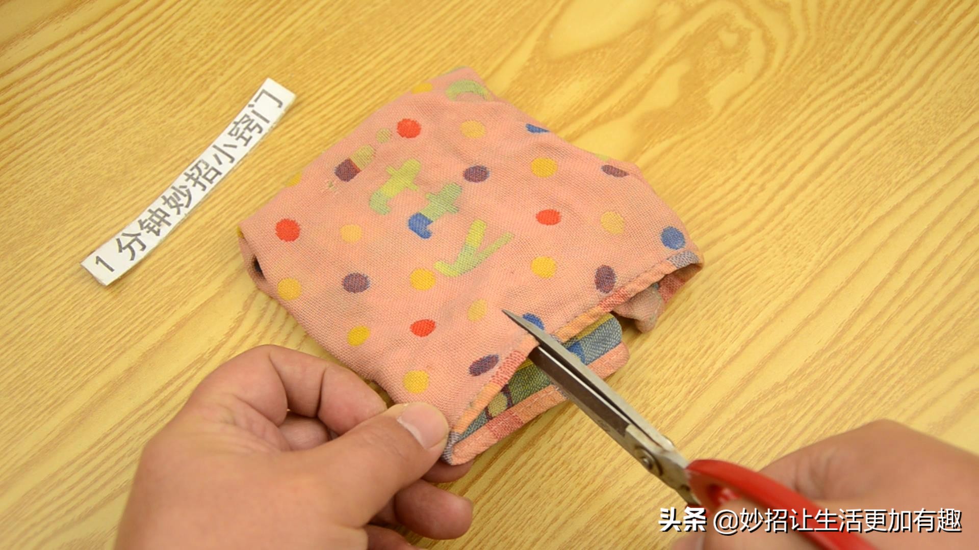 旧剪刀如何变快,剪刀怎么洗才能变得锋利