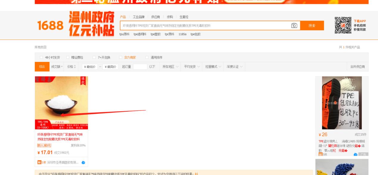 阿里巴巴平台流量,阿里巴巴买流量