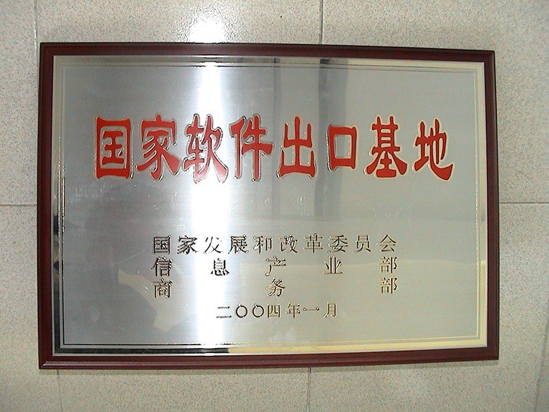 上海浦东开放30周年,上海张江浦东软件园