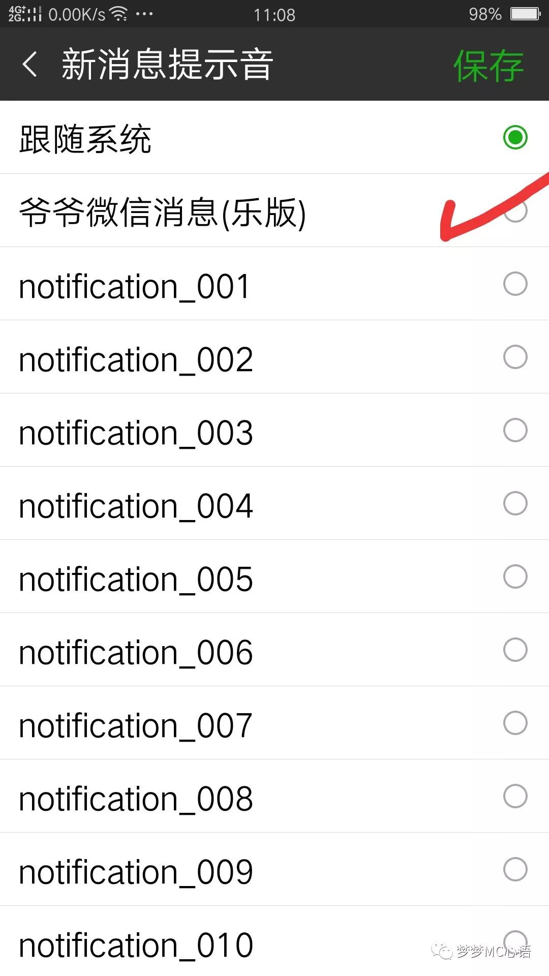 微信来电铃声怎么改成本地歌曲,微信聊天音乐怎么设置为铃声