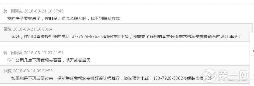 今朝装饰西安官方网,西安今朝装饰怎么样