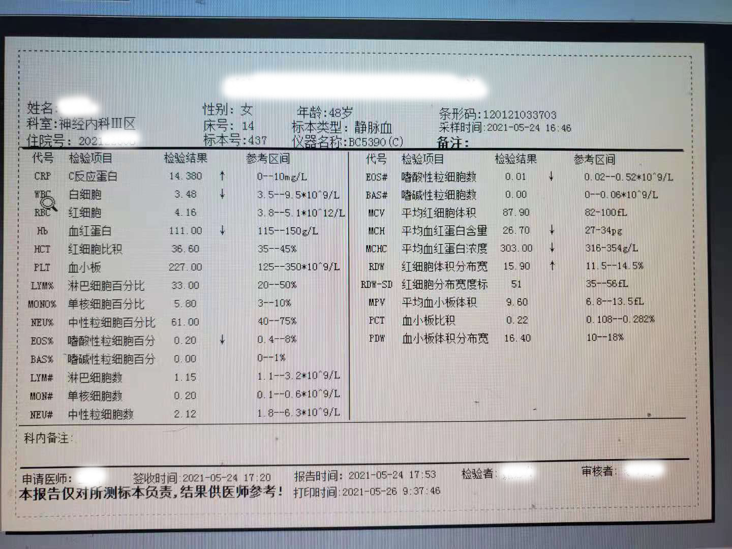 头痛反复高热,头痛低热二十多天是怎么回事