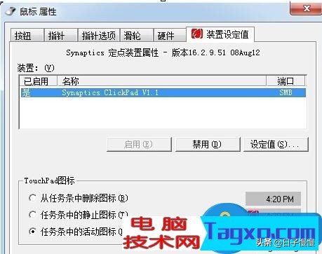 笔记本鼠标和键盘同时失灵怎么办,笔记本上触摸鼠标失灵的解决方法