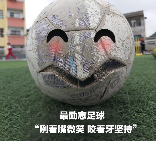 暖心的中国足球,暖心足球中国足球