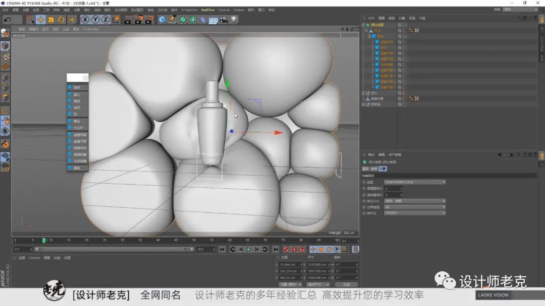 c4d玻璃材质怎么弄,c4d有厚度的玻璃材质