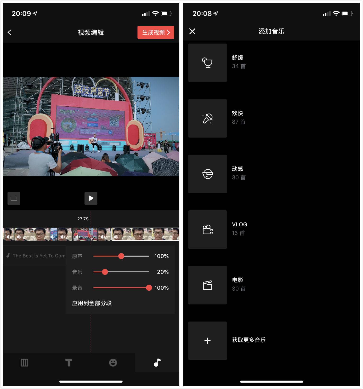 视频剪辑零基础教学手机vlog,最好的vlog视频手机剪辑软件