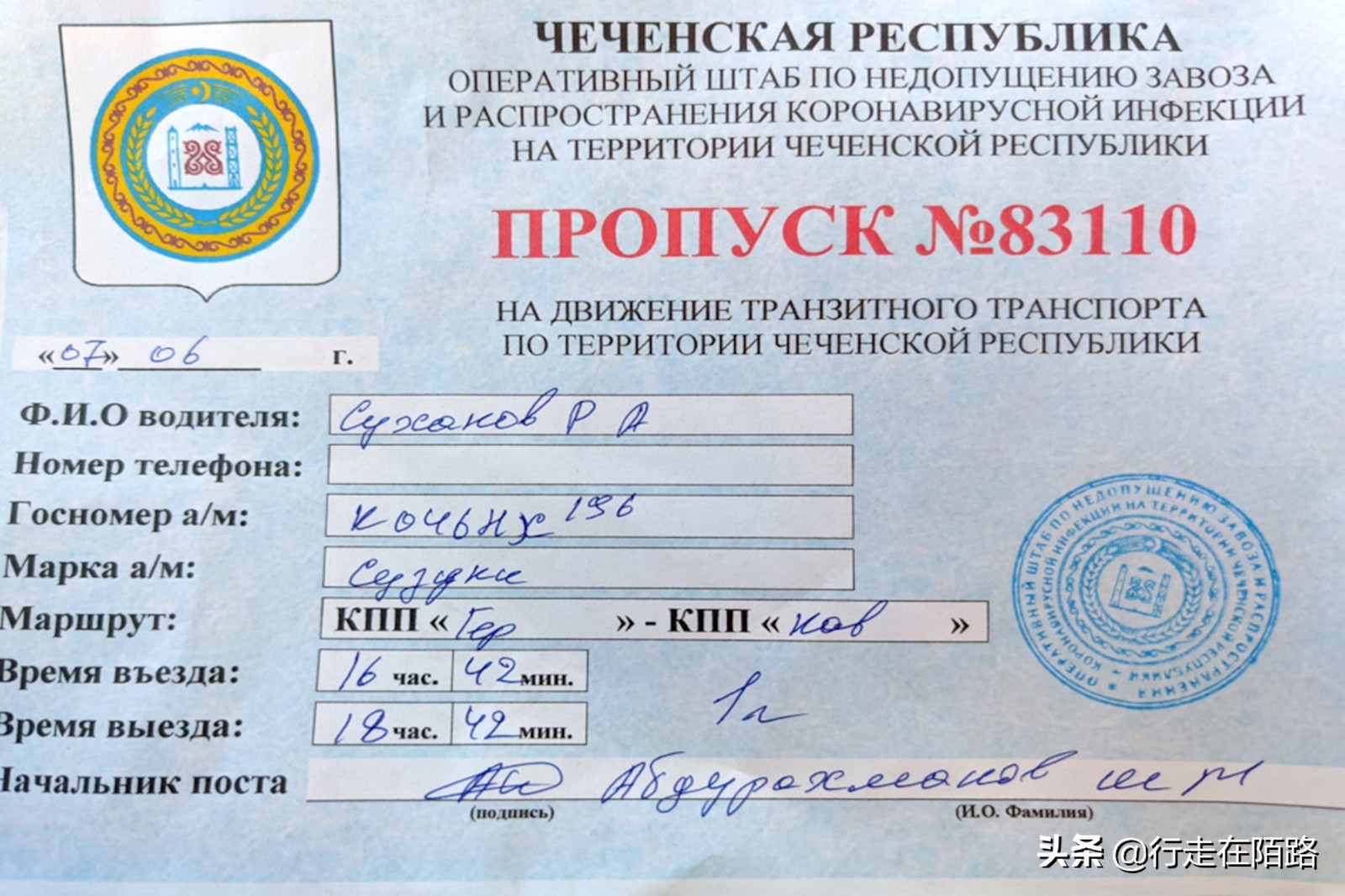 北奥塞梯之旅：10万保证金拿到通行证，无人机相机被禁用