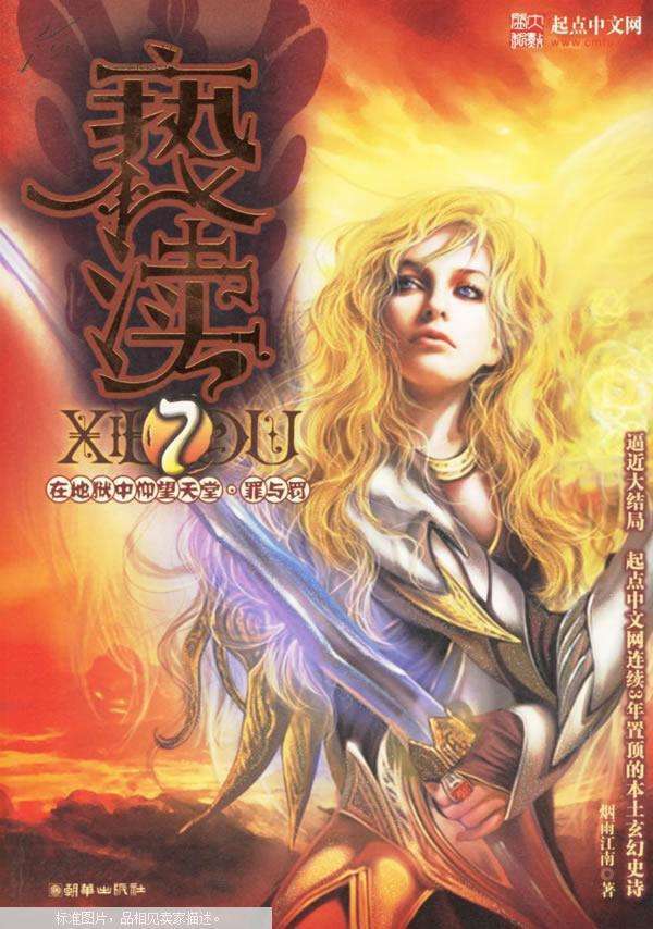 盘点各类小说的巅峰之作,强烈推荐六本好看又过瘾的小说