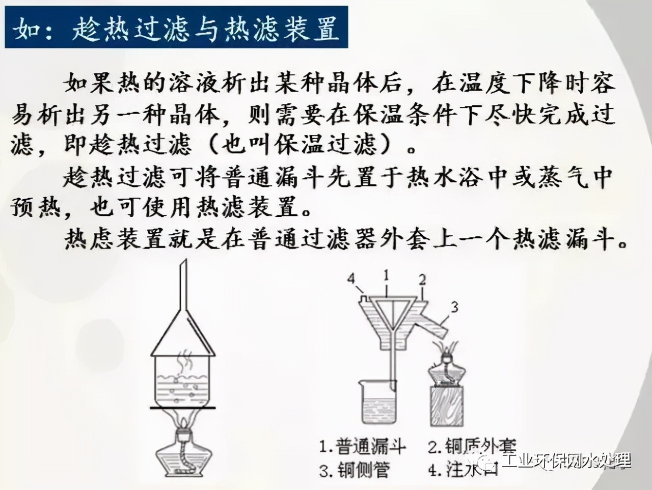 蒸发结晶与冷却结晶,蒸发结晶与冷却结晶工艺流程