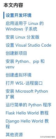 微软python语言编程软件,python系统教学视频