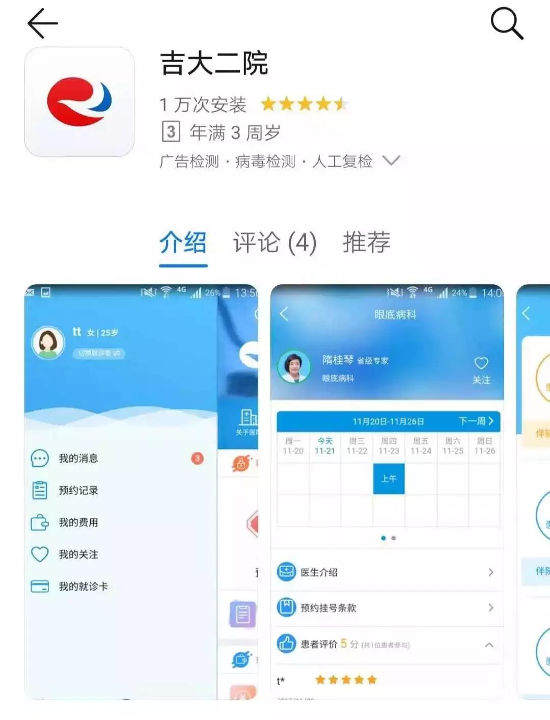 长春医院权威排名,长春市所有医院