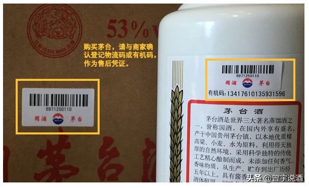 不懂茅台渠道，那我劝你还是别买了（超实用茅台鉴别方法）