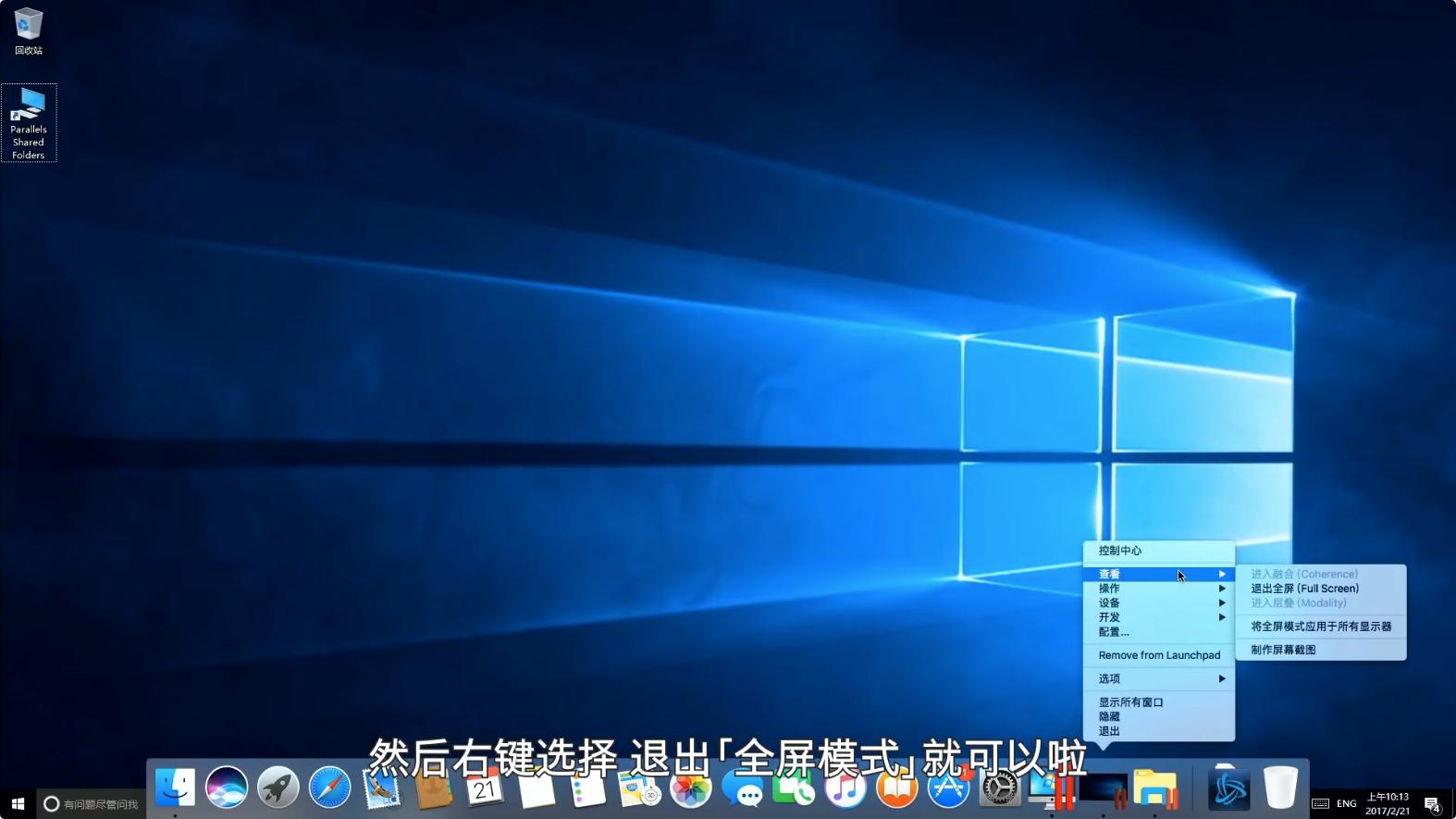 mac如何安装windows双系统,mac双系统怎么切换到mac系统